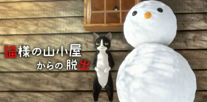 《从猫的山间小屋逃出去》日文版：是一款日式冒险风格的逃脱游戏