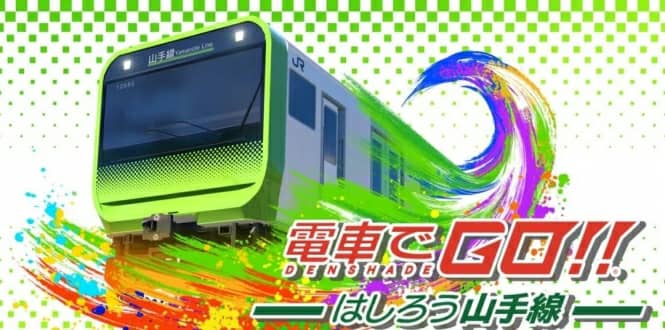《坐火车去！山手线》日文版：是一款铁路模拟游戏