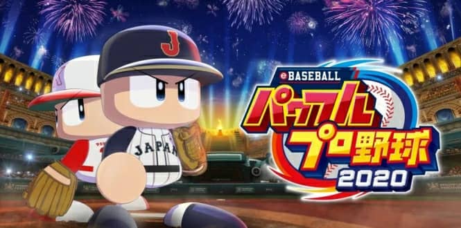 《实况力量棒球2020》日文版 是一款多人体育类游戏
