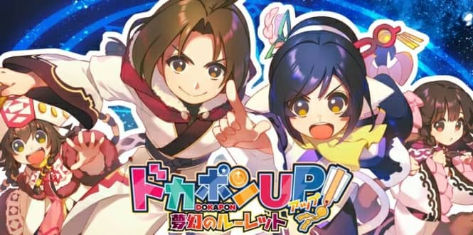 《传颂之物 多卡邦UP!梦幻的轮盘》日文版：是一款以人气RPG《传颂之物》系列为主题的RPG游戏